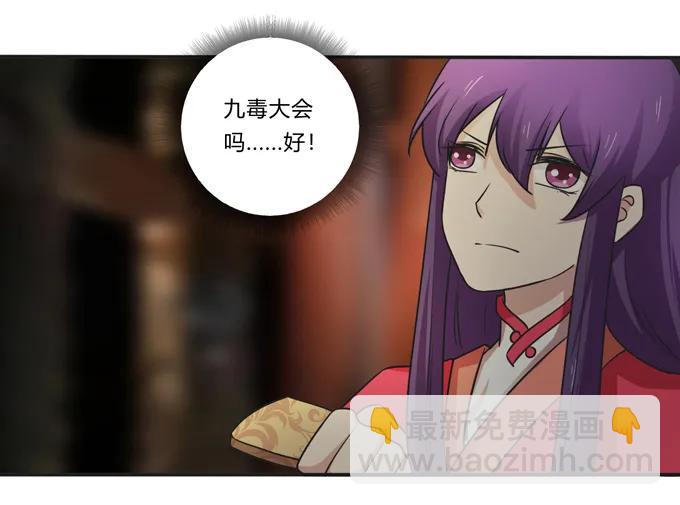 213 朕为将军解战袍-第214话