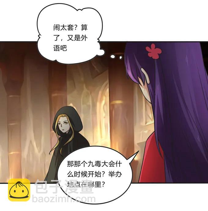 213 朕为将军解战袍-第214话