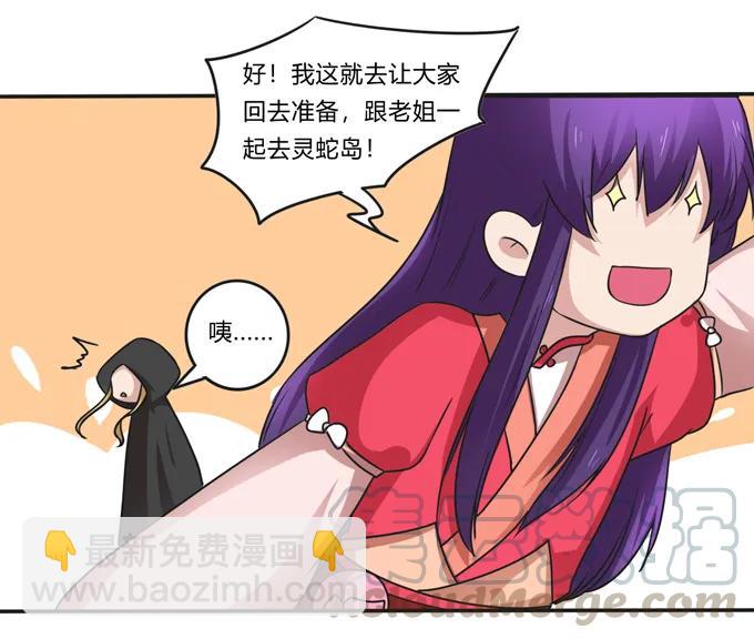 213 朕为将军解战袍-第214话