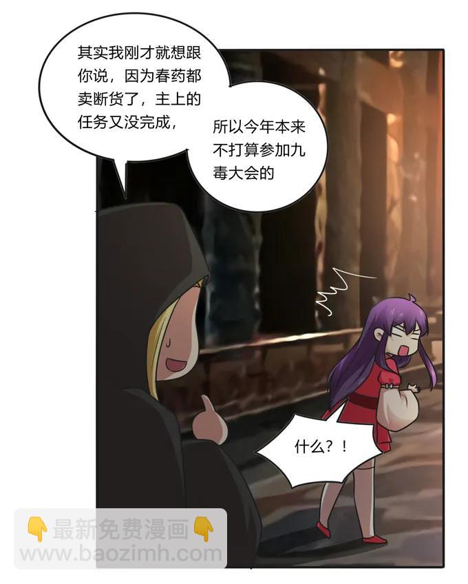 213 朕为将军解战袍-第214话