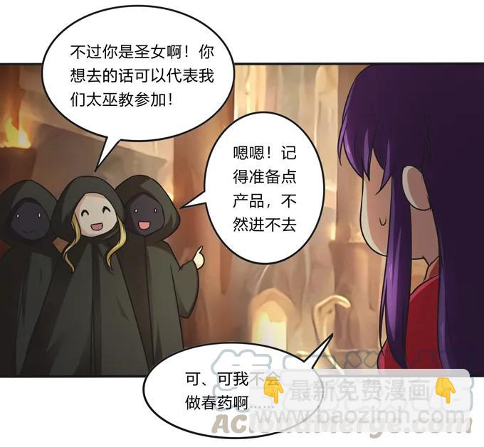 213 朕为将军解战袍-第214话
