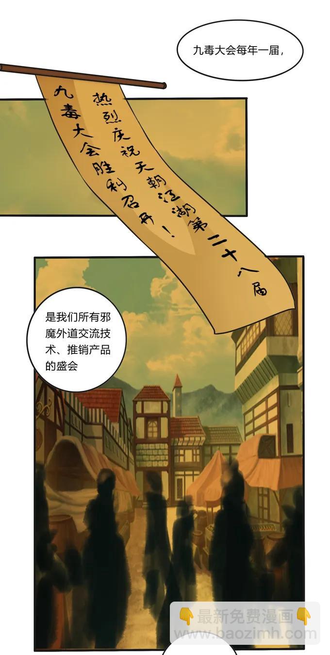 213 朕为将军解战袍-第214话