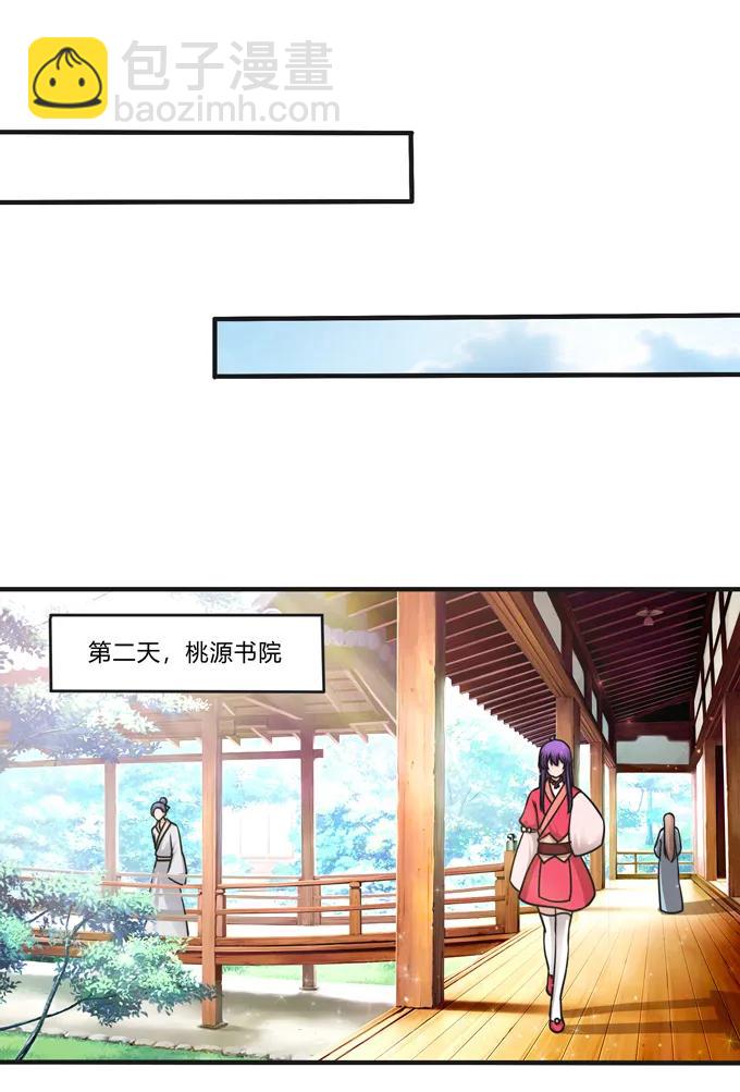 213 朕为将军解战袍-第214话