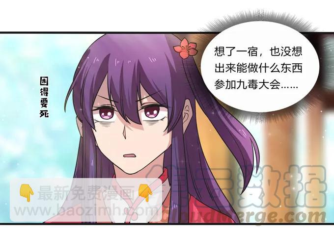 213 朕为将军解战袍-第214话