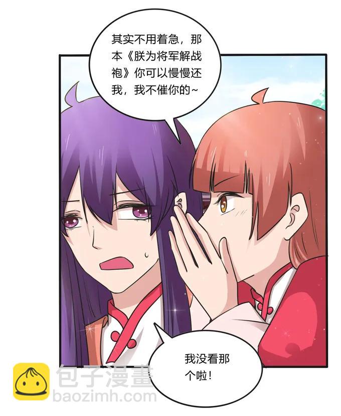 213 朕为将军解战袍-第214话