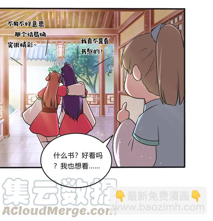 213 朕为将军解战袍-第214话