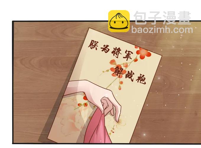 213 朕为将军解战袍-第214话