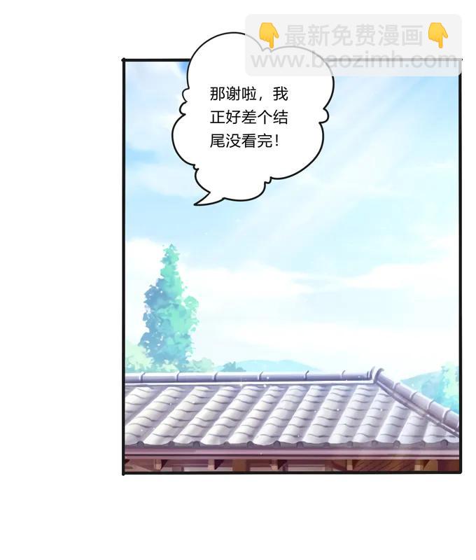 213 朕为将军解战袍-第214话