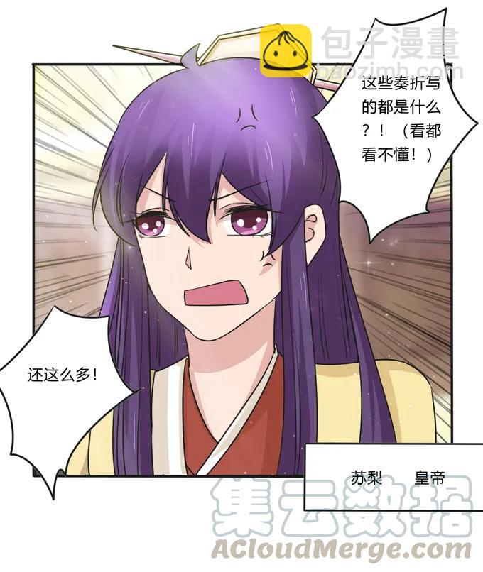 213 朕为将军解战袍-第214话