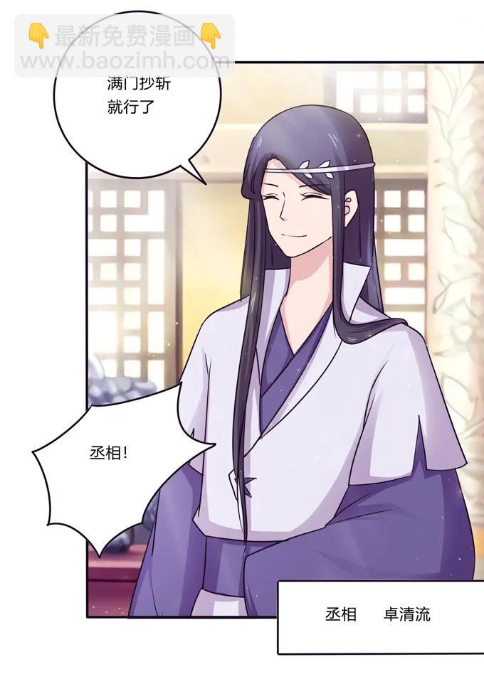213 朕为将军解战袍-第214话