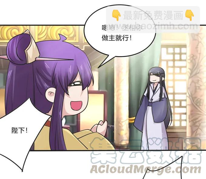 213 朕为将军解战袍-第214话