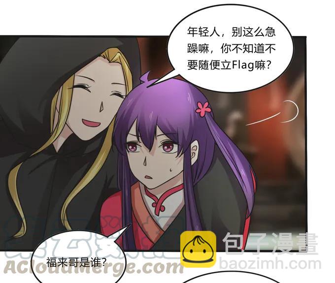 213 朕为将军解战袍-第214话