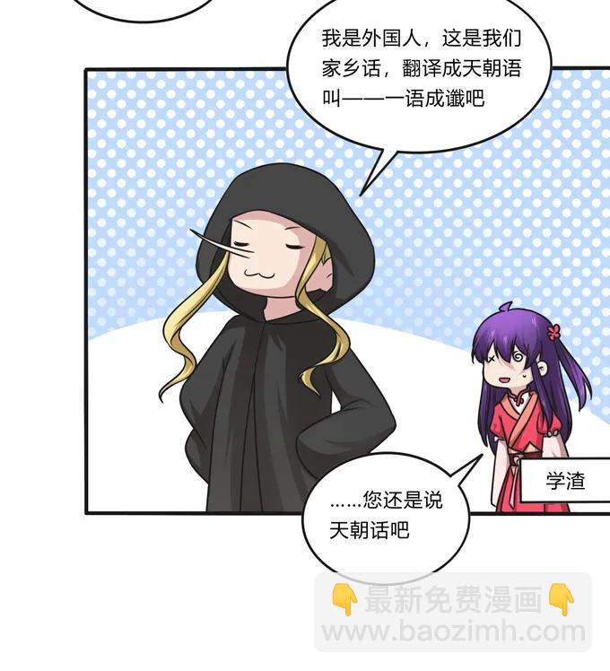 213 朕为将军解战袍-第214话