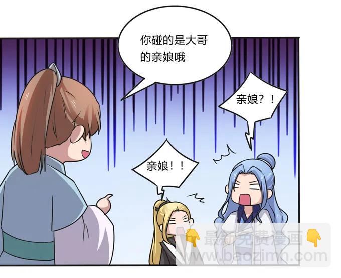 215 蛊毒宣战会议-第216话