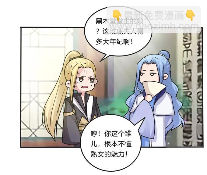 215 蛊毒宣战会议-第216话