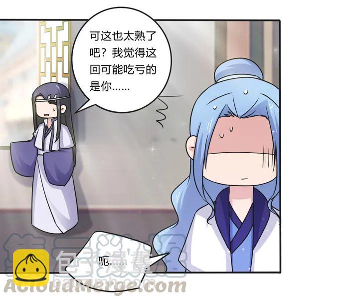 215 蛊毒宣战会议-第216话