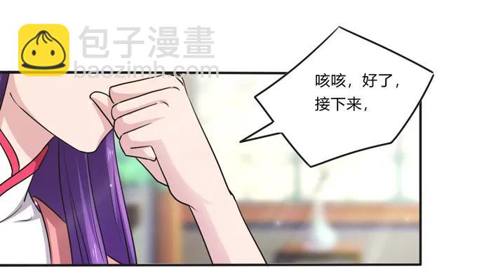215 蛊毒宣战会议-第216话
