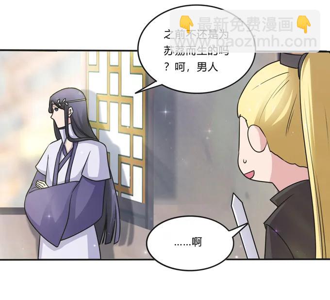 215 蛊毒宣战会议-第216话