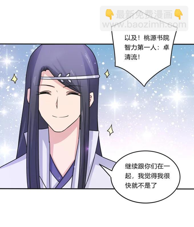 215 蛊毒宣战会议-第216话