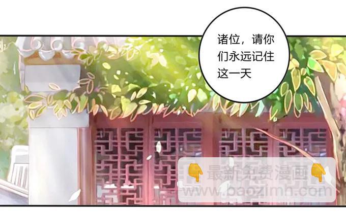 215 蛊毒宣战会议-第216话