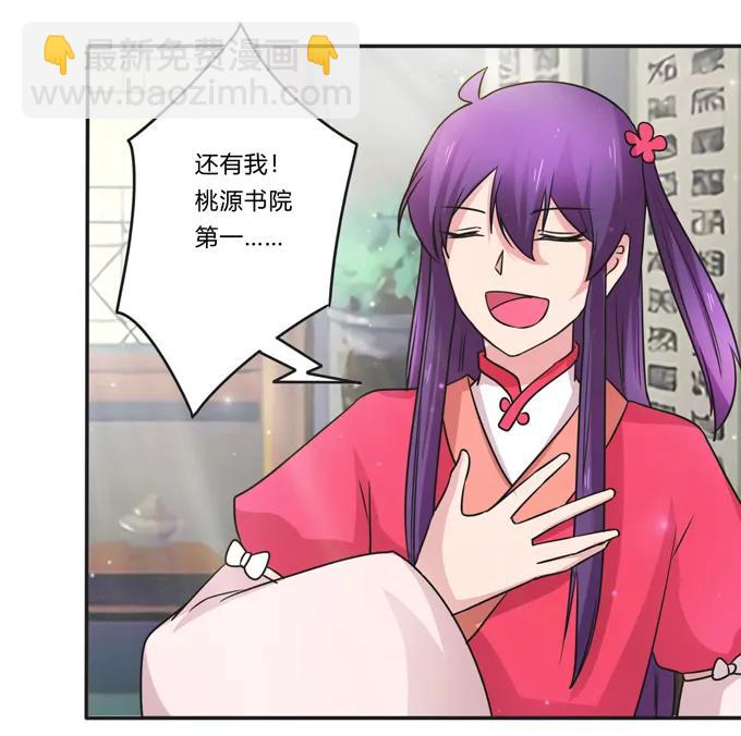 215 蛊毒宣战会议-第216话
