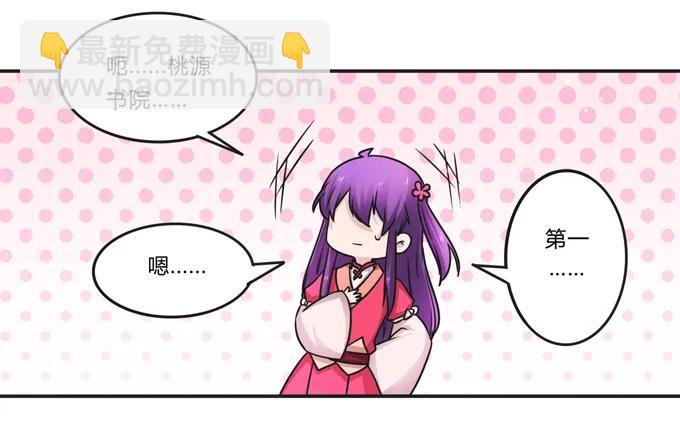 215 蛊毒宣战会议-第216话