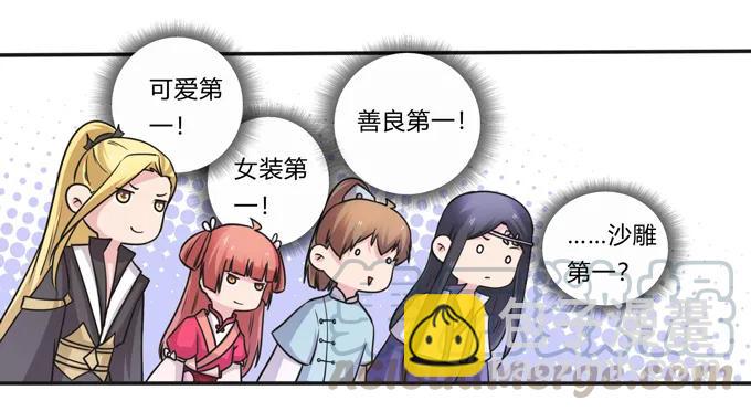 215 蛊毒宣战会议-第216话