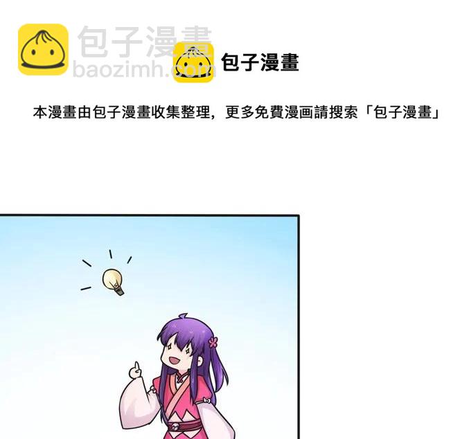 215 蛊毒宣战会议-第216话