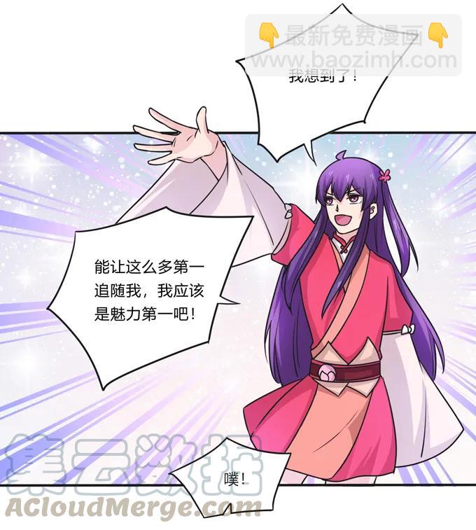 215 蛊毒宣战会议-第216话
