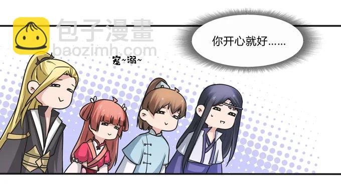 215 蛊毒宣战会议-第216话