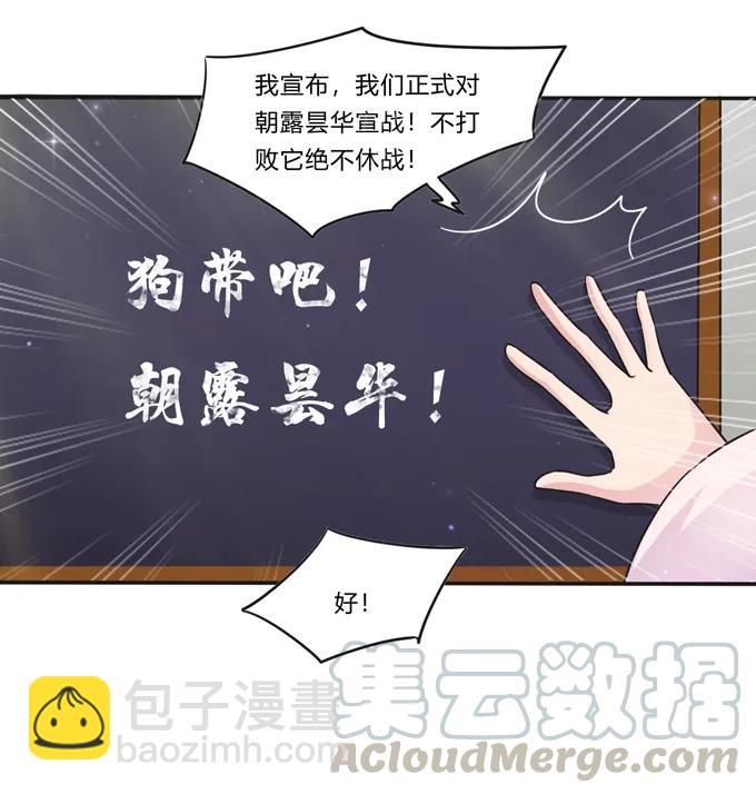 215 蛊毒宣战会议-第216话