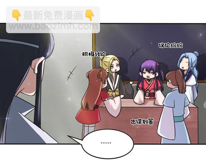 215 蛊毒宣战会议-第216话