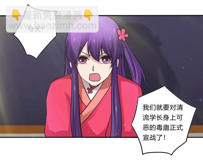 215 蛊毒宣战会议-第216话