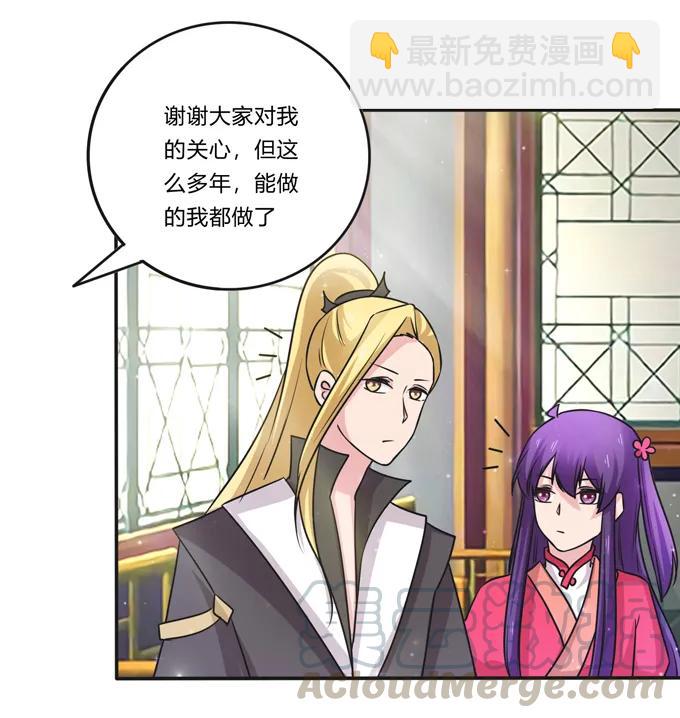 215 蛊毒宣战会议-第216话