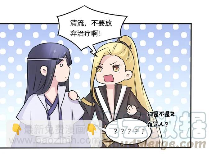 215 蛊毒宣战会议-第216话