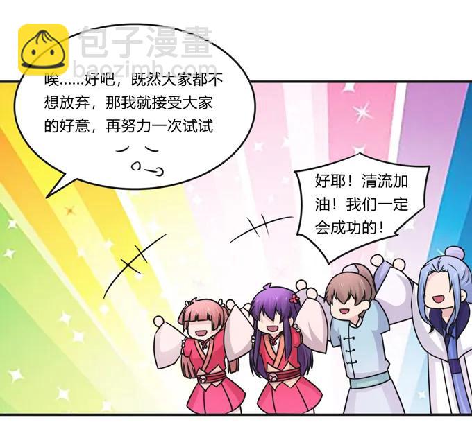 215 蛊毒宣战会议-第216话