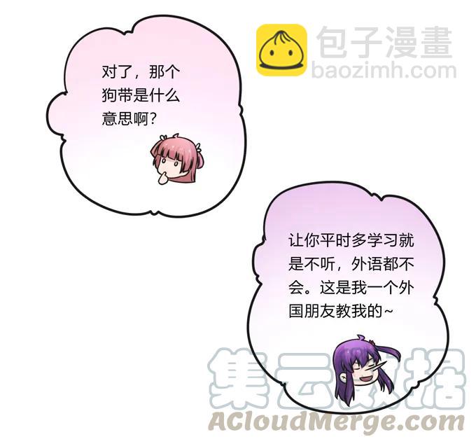 215 蛊毒宣战会议-第216话