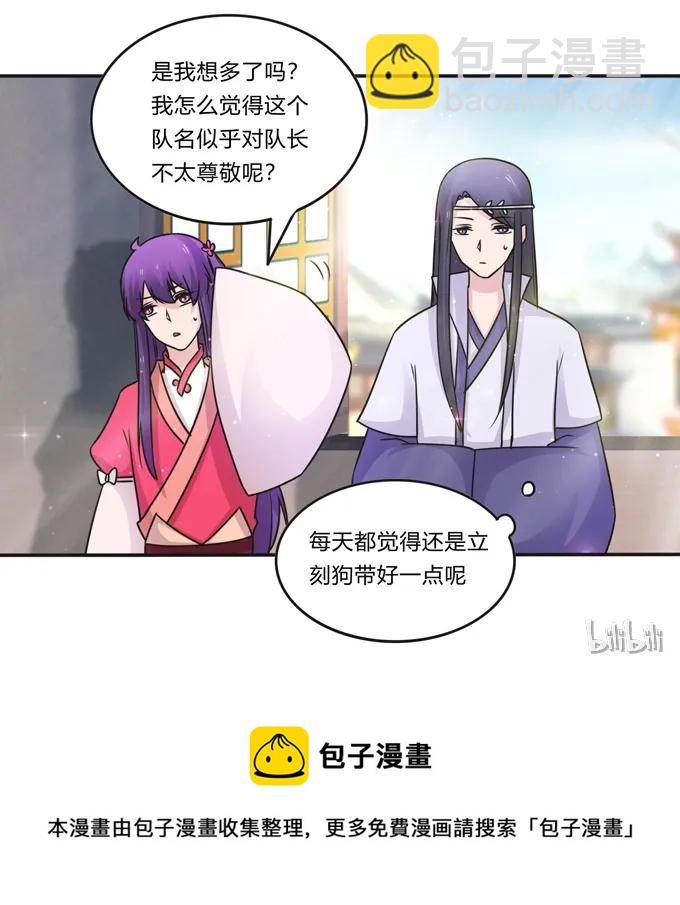 215 蛊毒宣战会议-第216话