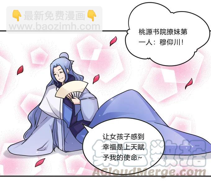 215 蛊毒宣战会议-第216话