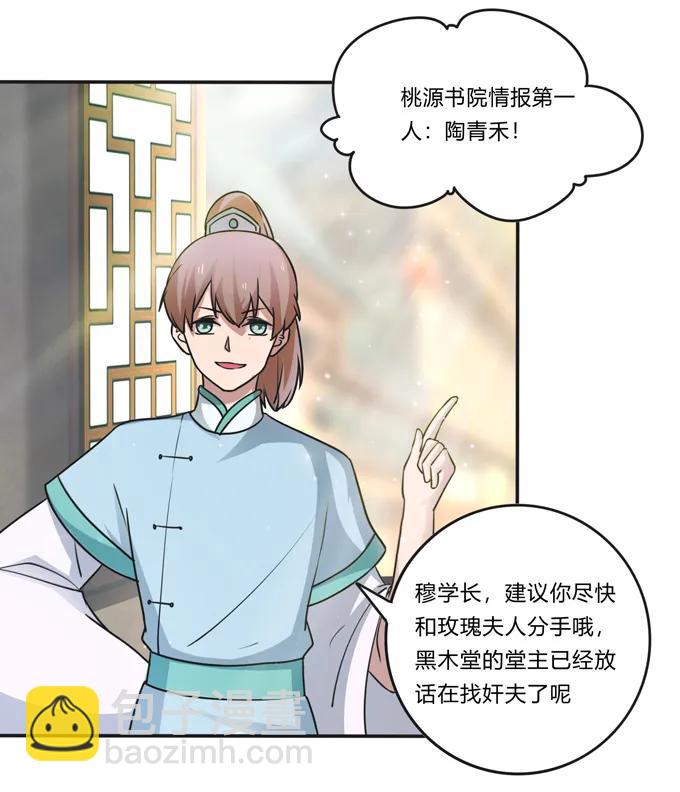 215 蛊毒宣战会议-第216话