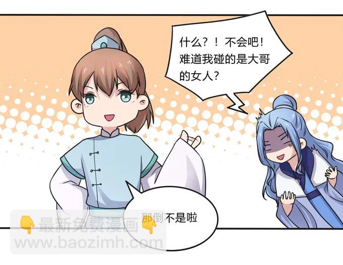 215 蛊毒宣战会议-第216话