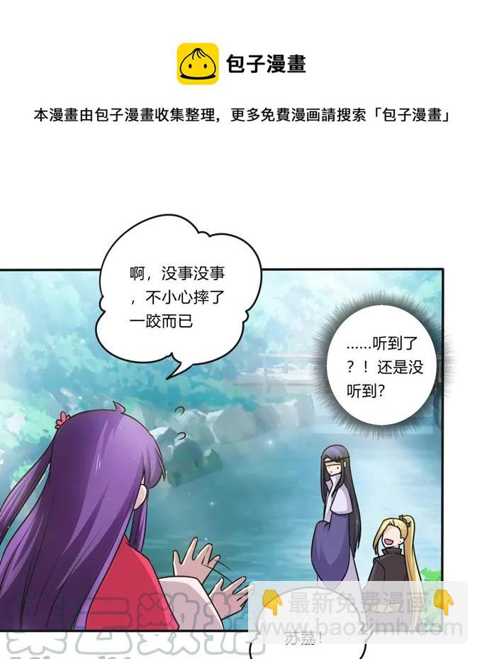 217 苏梨的小别扭-第218话