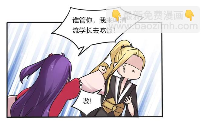 217 苏梨的小别扭-第218话