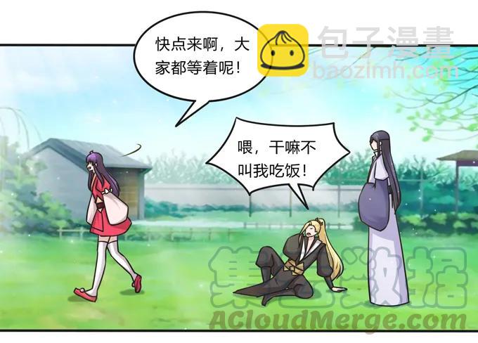 217 苏梨的小别扭-第218话