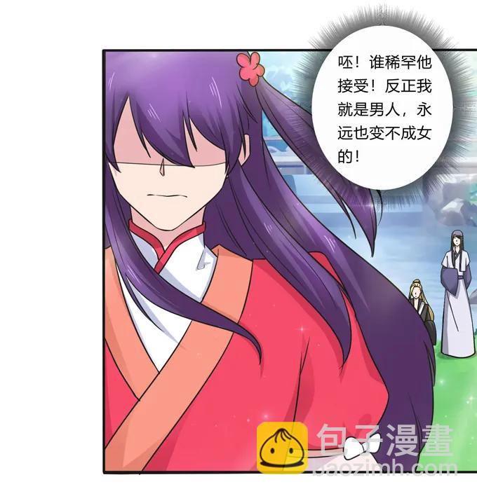 217 苏梨的小别扭-第218话