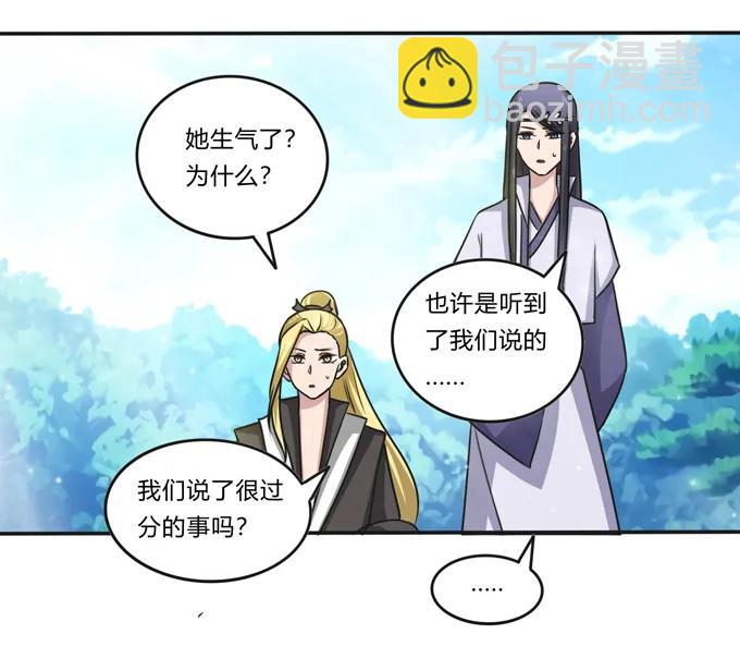 217 苏梨的小别扭-第218话