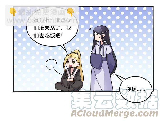 217 苏梨的小别扭-第218话