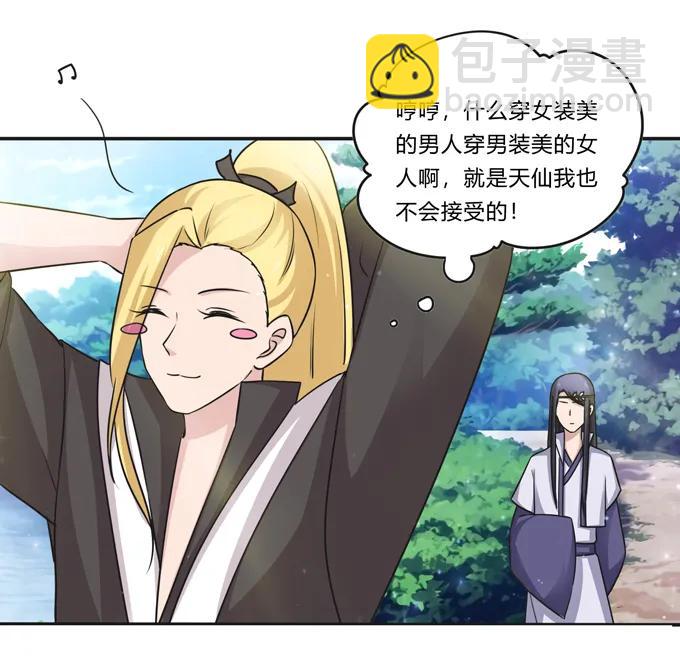 217 苏梨的小别扭-第218话
