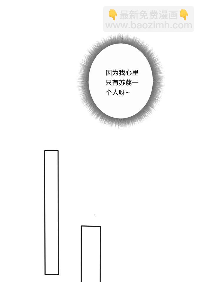 217 苏梨的小别扭-第218话