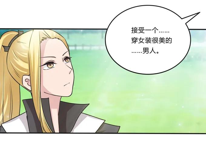 217 苏梨的小别扭-第218话